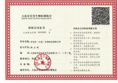 会员证书